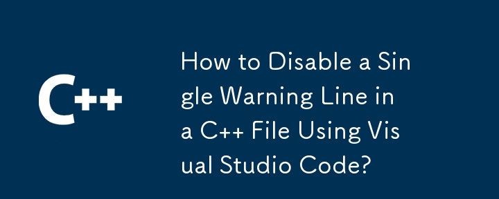 如何使用 Visual Studio Code 停用 C 檔案中的單一警告行？