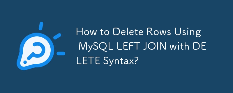 如何使用 MySQL LEFT JOIN 和 DELETE 語法刪除資料列？