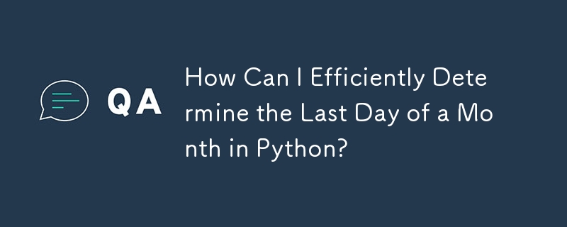 Python で月の最終日を効率的に判断するにはどうすればよいですか?