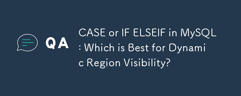 MySQL 中的 CASE 或 IF ELSEIF：哪一個最適合動態區域可見性？