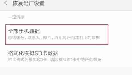 以恢复出厂设置如何还原数据（保护数据完整性的重要性及恢复出厂设置的方法）