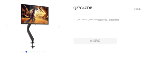 AOC 预热“Q27G4ZDB”27 英寸显示器：2K 240Hz QD-OLED 面板、配旋臂支架