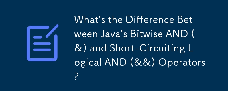 Java 位元與 (&) 和短路邏輯與 (&&) 運算子有何不同？