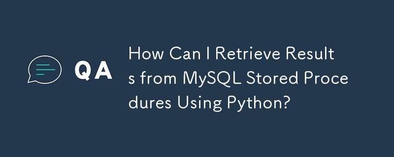 Python を使用して MySQL ストアド プロシージャから結果を取得するにはどうすればよいですか?