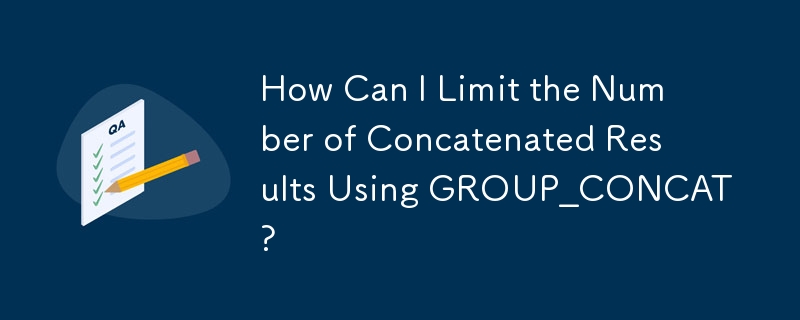 GROUP_CONCAT を使用して連結結果の数を制限するにはどうすればよいですか?