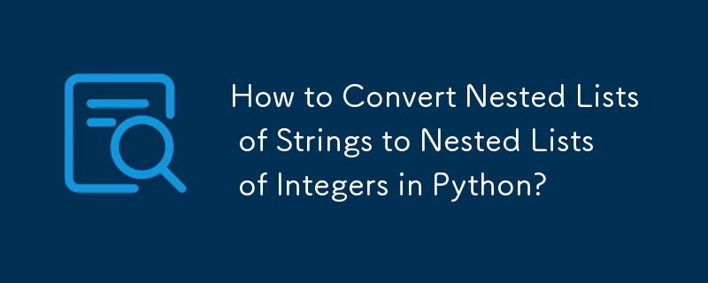 Python で文字列のネストされたリストを整数のネストされたリストに変換する方法?