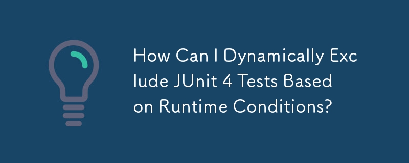 実行時の条件に基づいて JUnit 4 テストを動的に除外するにはどうすればよいですか?