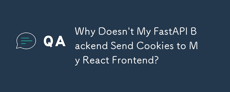 為什麼我的 FastAPI 後端不會向我的 React 前端發送 Cookie？