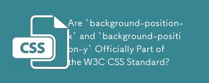 `background-position-x` 和 `background-position-y` 是 W3C CSS 标准的正式一部分吗？