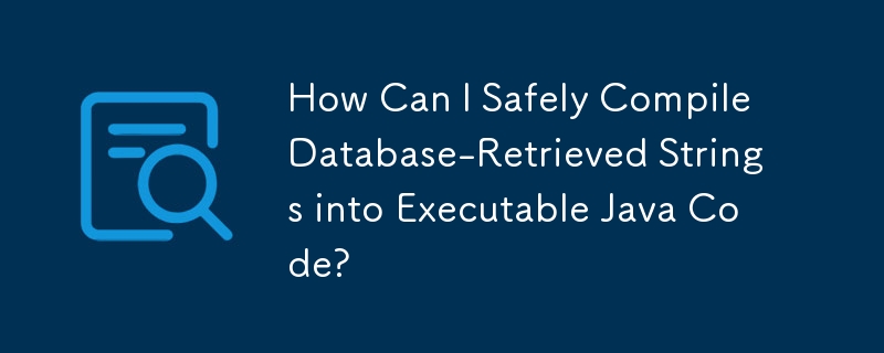 如何安全地將資料庫檢索的字串編譯為可執行的 Java 程式碼？