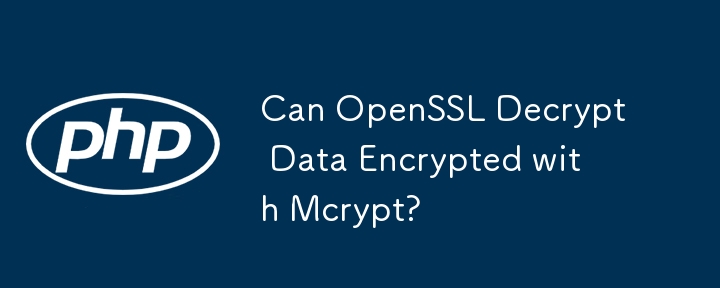 OpenSSL 可以解密使用 Mcrypt 加密的資料嗎？