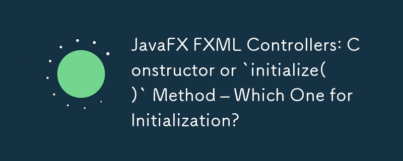 JavaFX FXML 控制器：建構子或 `initialize()` 方法 - 哪一個用於初始化？