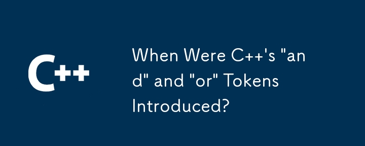 C 的「and」和「or」令牌是什麼時候引入的？