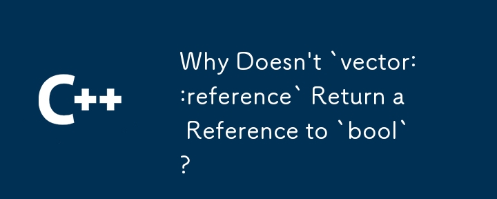 なぜ `vector::reference` は `bool` への参照を返さないのでしょうか?