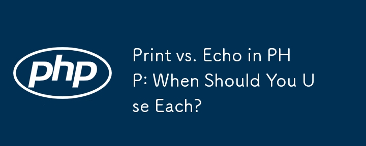 PHP 中的 Print 與 Echo：什麼時候應該使用它們？