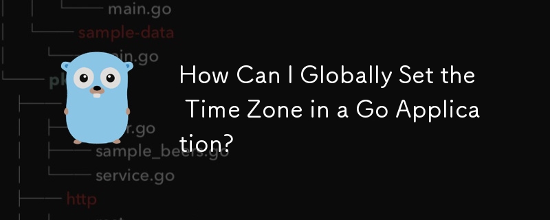 如何在Go應用程式中全域設定時區？