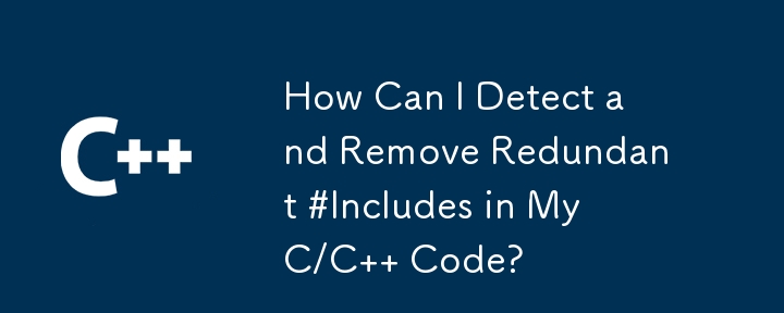 如何偵測並刪除 C/C 程式碼中的冗餘 #Inclusion？