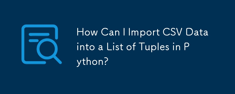 如何將 CSV 資料匯入 Python 中的元組清單？