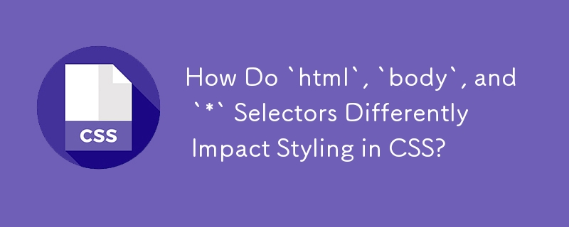 `html`、`body`、および `*` セレクターは CSS のスタイルにどのような影響を与えますか?