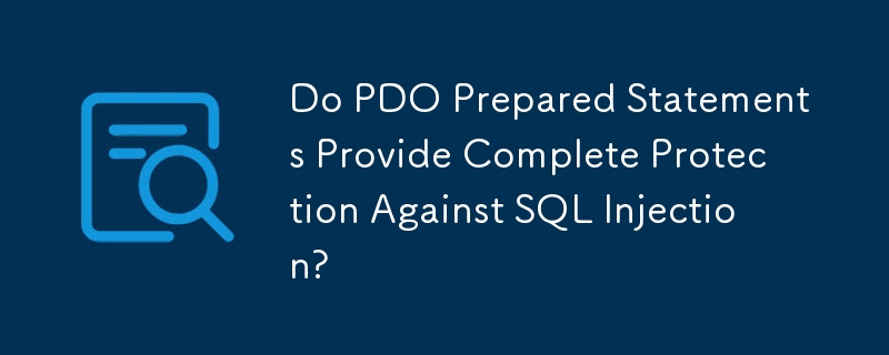 PDO プリペアド ステートメントは SQL インジェクションに対して完全な保護を提供しますか?