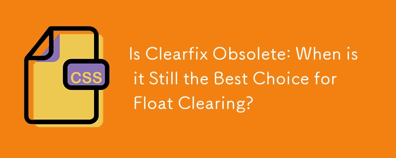 Clearfix は時代遅れですか: Float のクリアに最適な選択肢はいつからですか?