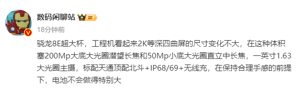 小米15 Ultra将首次用上北斗卫星通信