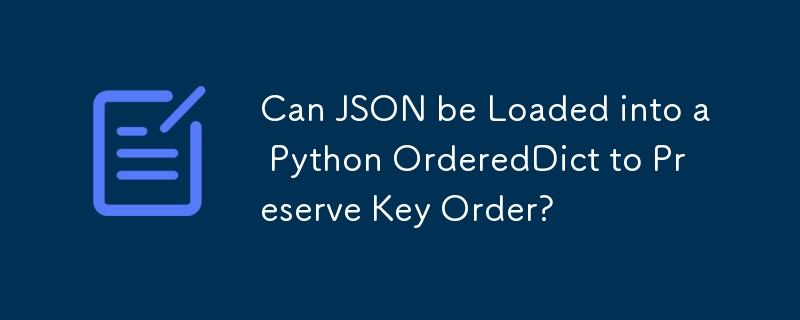 JSON 可以載入到 Python OrderedDict 中以保留鍵順序嗎？