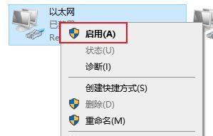 电脑本地连接连不上的解决方法(解决本地连接问题的有效措施)
