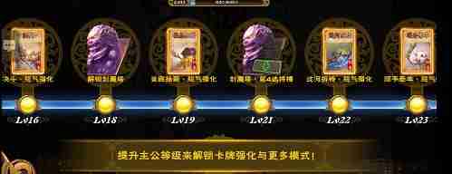 怒焰三国杀如何升级武将 怒焰三国杀武将养成攻略