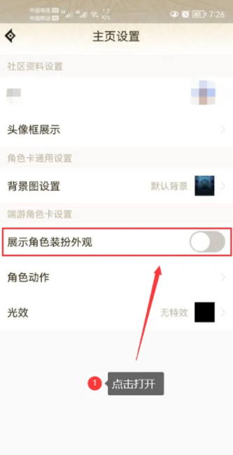 dnf助手如何查看立绘 DNF助手怎么打开展示角色装扮外观功能