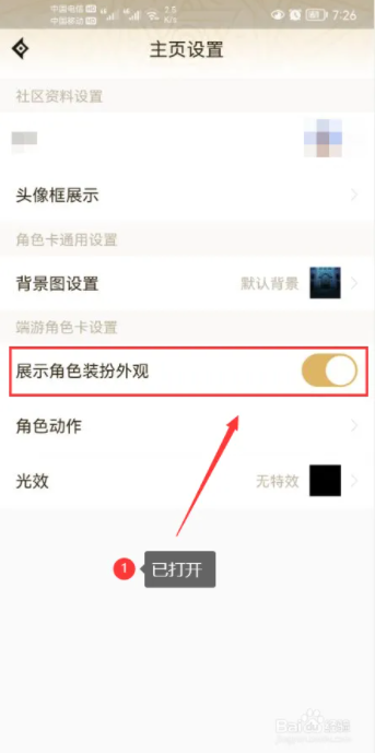 dnf助手如何查看立绘 DNF助手怎么打开展示角色装扮外观功能