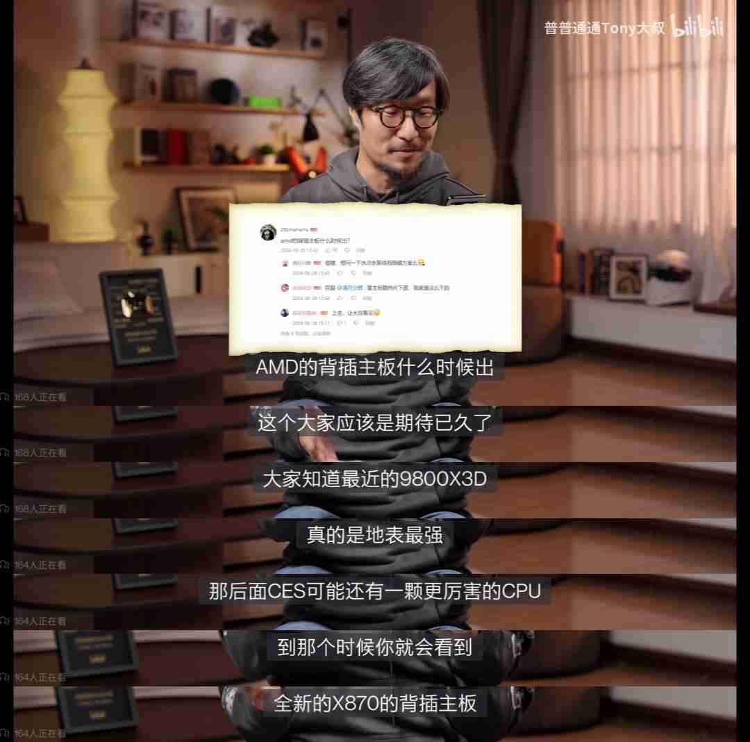 华硕中国区总经理预告 CES 2025 推出 AMD X870 背插主板