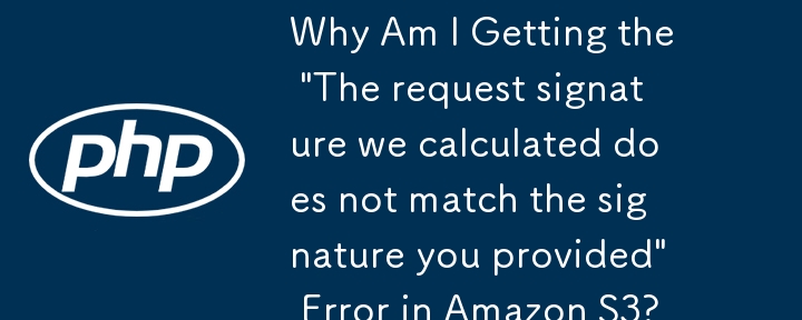 為什麼我在 Amazon S3 中收到「我們計算的請求簽章與您提供的簽章不符」錯誤？