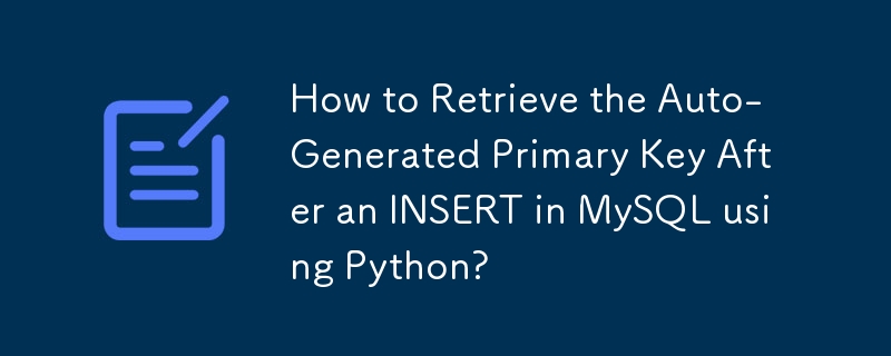 如何使用 Python 在 MySQL 中插入後檢索自動產生的主鍵？