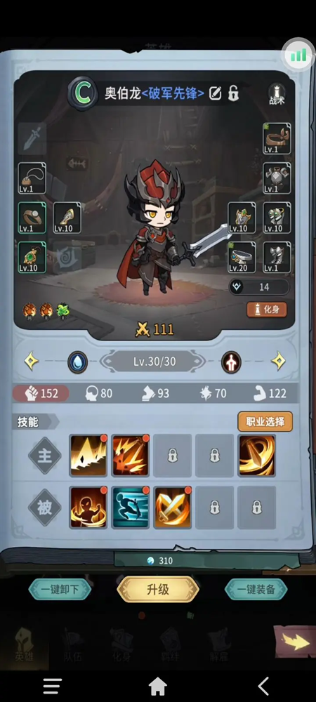 冒险手册最强开荒队伍搭配指南