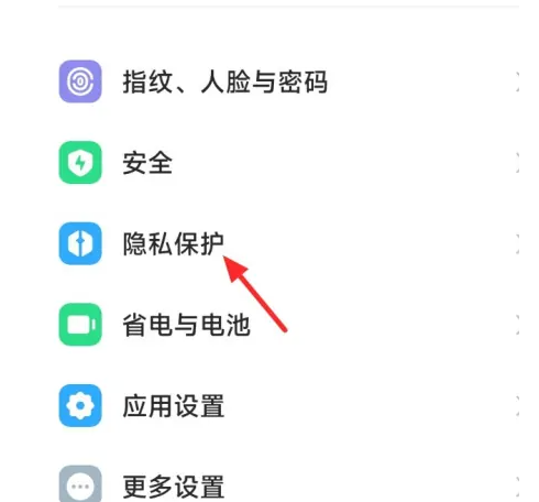 小米手机在哪设置隐藏图标