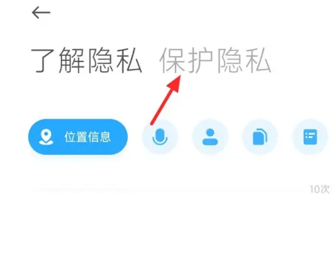 小米手机在哪设置隐藏图标