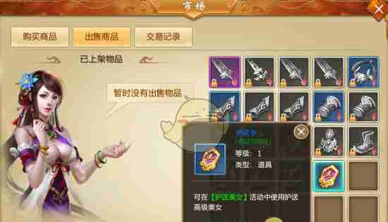 青云诀怎么交易 青云诀手游交易市场系统介绍