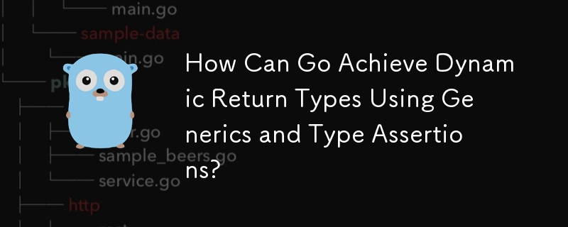 Go 如何使用泛型和型別斷言實作動態傳回型別？