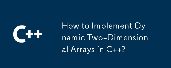 C で動的 2 次元配列を実装するにはどうすればよいですか?