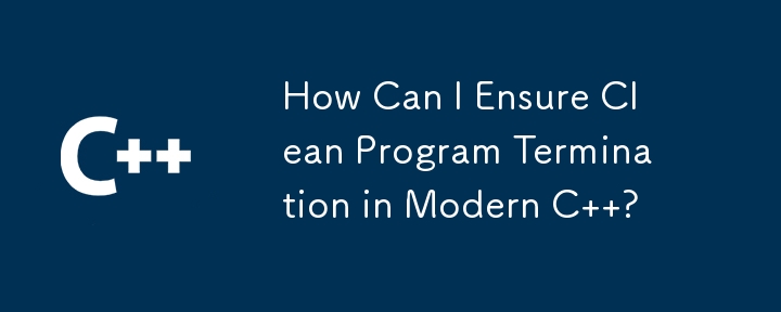 Modern C でプログラムをクリーンに終了するにはどうすればよいですか?