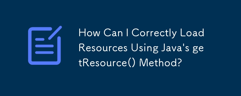 如何使用Java的getResource()方法正确加载资源？