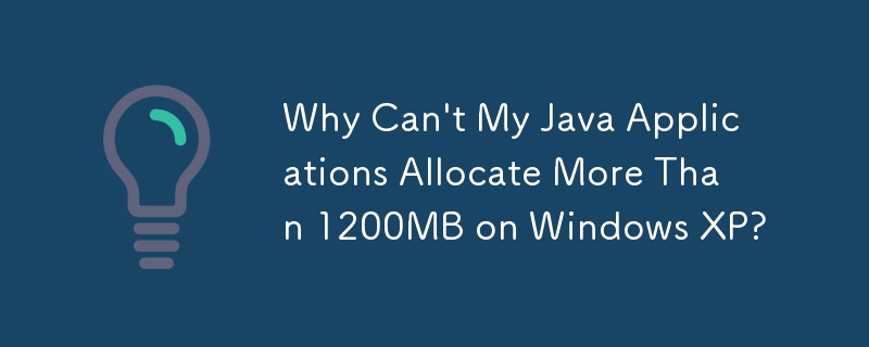 为什么我的 Java 应用程序在 Windows XP 上分配的空间不能超过 1200MB？