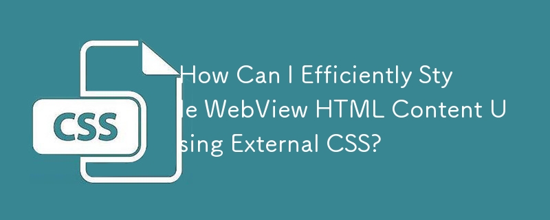 외부 CSS를 사용하여 WebView HTML 콘텐츠의 스타일을 효율적으로 지정하려면 어떻게 해야 합니까?