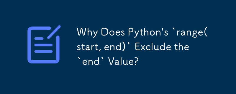 為什麼 Python 的 `range(start, end)` 會排除 `end` 值？