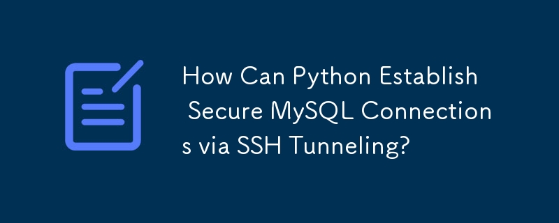 Python 如何透過 SSH 隧道建立安全的 MySQL 連線？