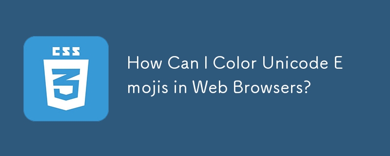 Web ブラウザで Unicode 絵文字に色を付けるにはどうすればよいですか?