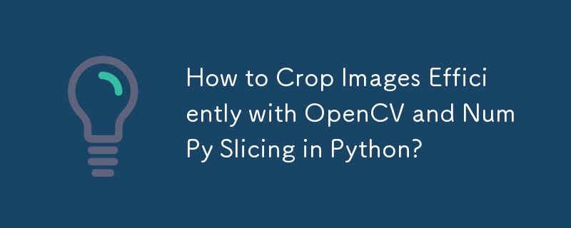 如何在 Python 中使用 OpenCV 和 NumPy 切片高效率地裁切影像？