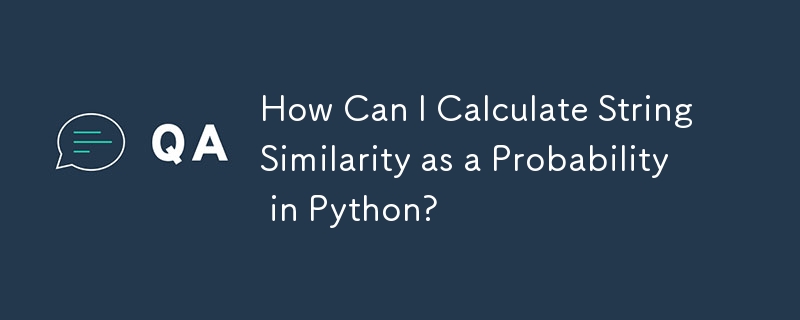 Python で文字列の類似性を確率として計算するにはどうすればよいですか?