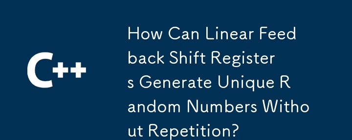 線形フィードバック シフト レジスタはどのようにして反復せずに一意の乱数を生成できるのでしょうか?
